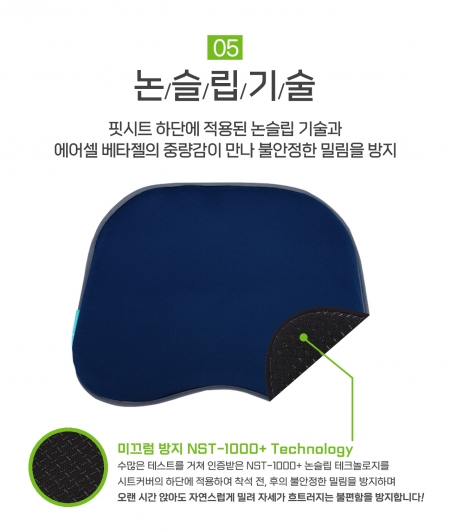 불스원 밸런스온 베타젤 시트 핏 L (기능성 사무실 운전 쿠션 방석) #2