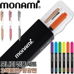 모나미 플립 3색 볼펜 (0.38) + 에딩 슈퍼 형광펜600 세트