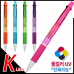 작은이미지: 케이라인 뉴니들 3색 볼펜 FC (독일잉크 / 풀컬러 인쇄 가능) #2
