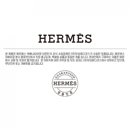 에르메스 오도렌지 베르테 헤어&바디 5종세트 [세트B] #5