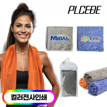 [플씨드] 고급 전사 무지 쿨타올 고리형 // 풀컬러 #2