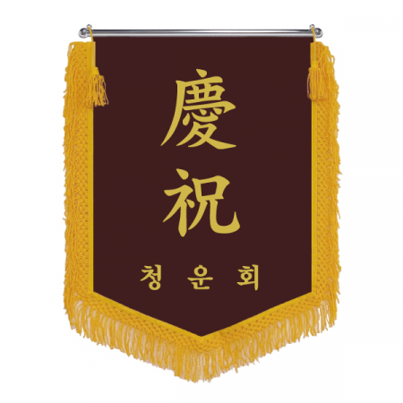 HO-N12-오각 경축기 #2