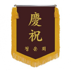 HO-N12-오각 경축기