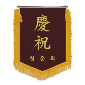 HO-N12-오각 경축기