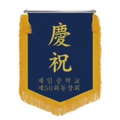 HO-N08-오각 경축기