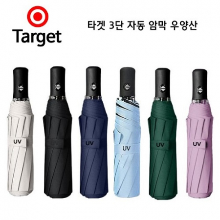 타겟 3단 UV차단 암막 완전자동 우양산 #2