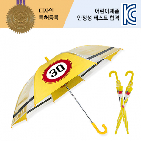 55 어린이 교통 안전우산 #2