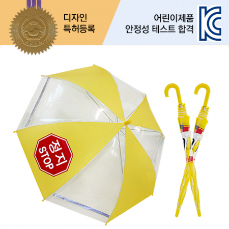 60 일반형 교통 안전우산 (STOP) #2