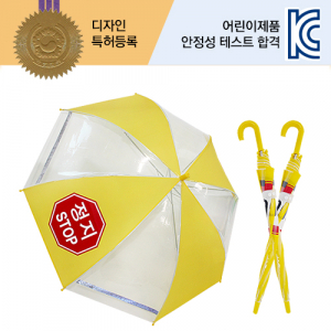 60 일반형 교통 안전우산 (STOP)