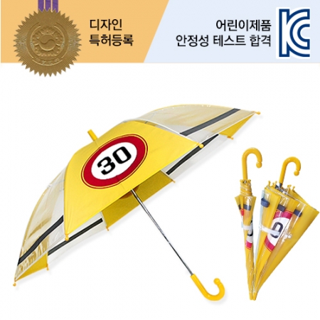 50 유아용 안전우산 #2