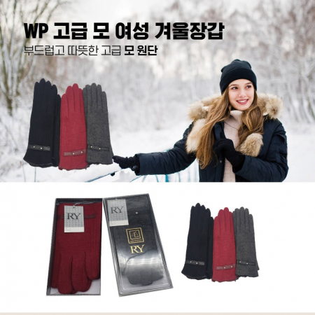 선물용 여성 순모 기모장갑 겨울용 정장장갑 와인색상 일자영형 #2