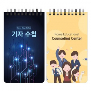 기자 수첩 40절 // 주문제작