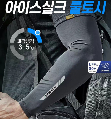 팔토시, 쿨토시, 여름토시, 골프팔토시, 스포츠팔토시 #2