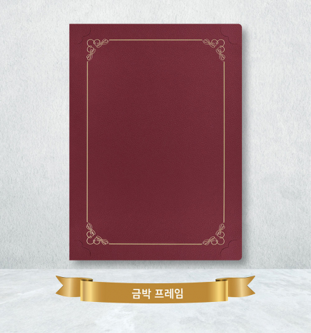 자주색 오플지 종이 상장케이스(끼움형)-금박 #5