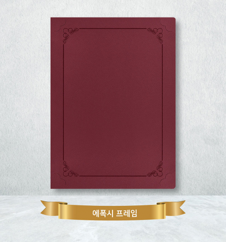 자주색 오플지 종이 상장케이스(끼움형)-에폭시 #3