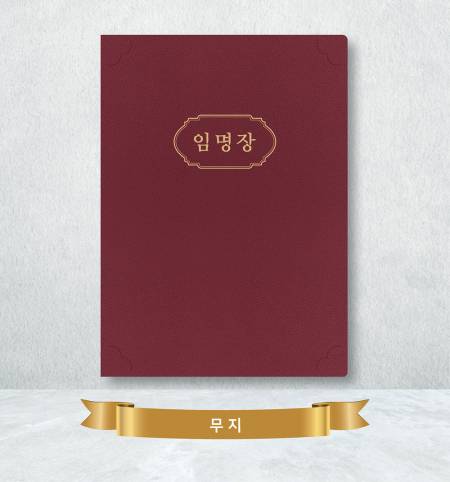 자주색 오플지 종이 상장케이스(끼움형)-무지 #5