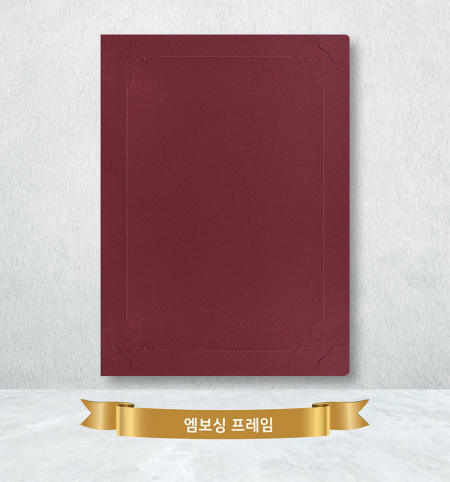 자주색 오플지 종이 상장케이스(끼움형)-엠보 #3