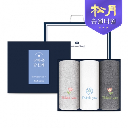 [송월타올] 송월 해피 플라워 타올 3P세트 #2