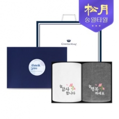 [송월타올]송월 늘 감사합니다 타올 2P 세트