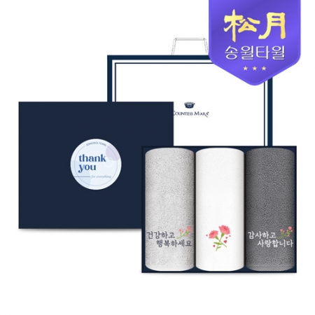 [송월타올]건강 행복 카네이션 타올 3P 세트 #2
