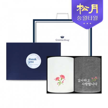 [송월타올]건강 행복 카네이션 타올 2P 세트 #2