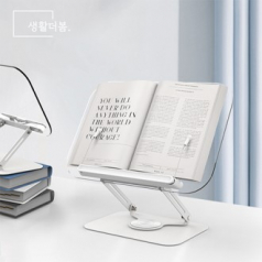 생활더봄 360도 회전 높이조절 접이식 데스크 독서대 테리어 투명아크릴 맥북 노트북 거치대 태블릿 독서대