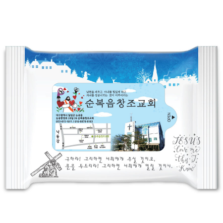 화이트 교회 3종 랜덤무광 15매 물티슈 전도용 HO #4