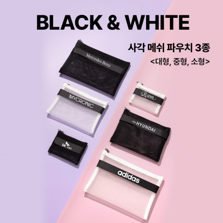블랙, 화이트 사각 메쉬 화장품 파우치 #2