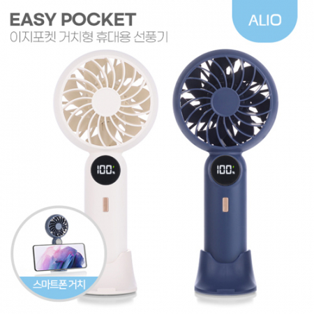 ALIO 거치형+액정형 이지포켓 미니선풍기 #2
