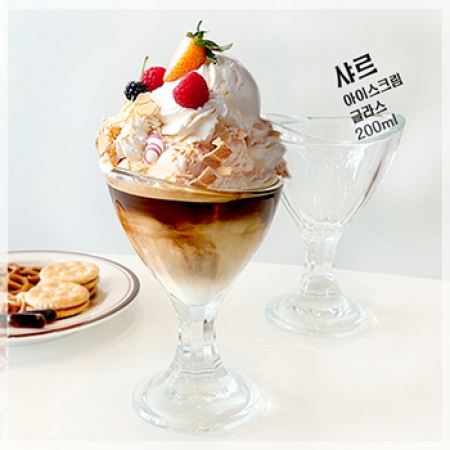 샤르 아이스크림 글라스 200ml #3