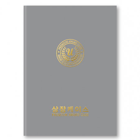 지레자 회색 상장케이스 A4사이즈 HO #2