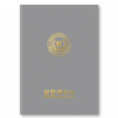 지레자 회색 상장케이스 A4사이즈 HO