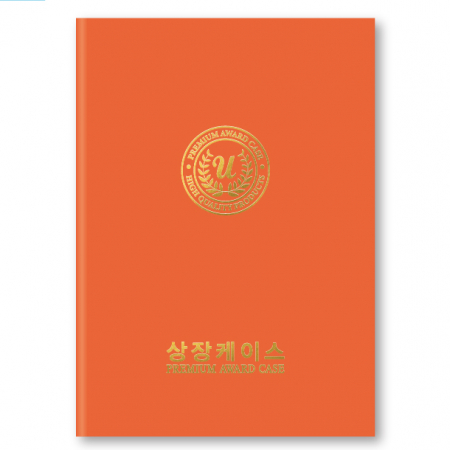 지레자 오렌지 상장케이스 A4사이즈 HO #2