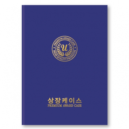 지레자 연청 상장케이스 A4사이즈 HO #2