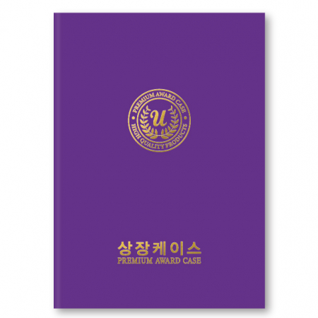 지레자 보라 상장케이스 A4사이즈 HO #2