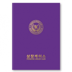 지레자 보라 상장케이스 A4사이즈 HO