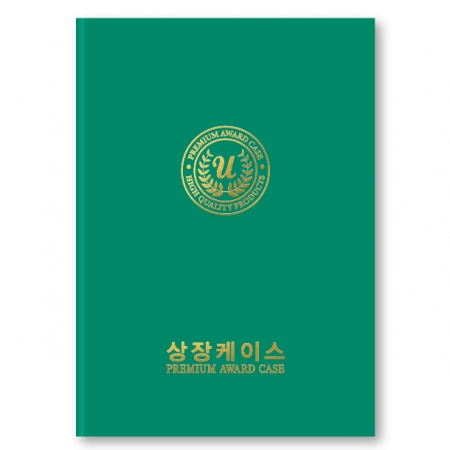 지레자 중간녹색 상장케이스 A4사이즈 HO #2