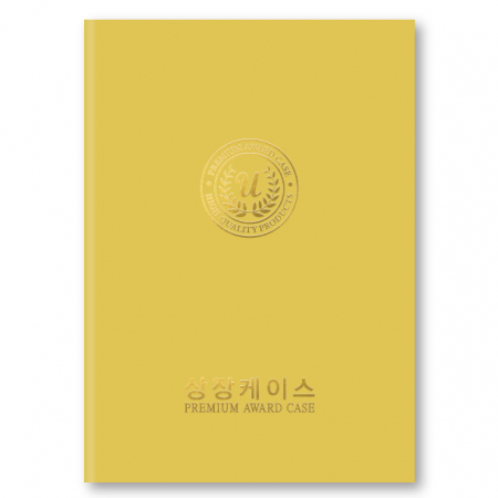 지레자 노랑 상장케이스 A4사이즈 HO #2