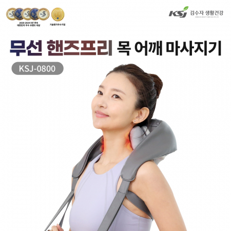 무선 핸즈프리 밀착 원터치 목 어깨 마사지기 KSJ-0800 #2