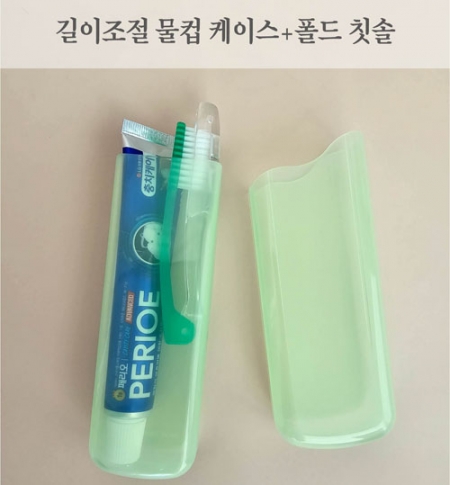 길이 조절 물컵 케이스 + 폴드 칫솔 세트 #2