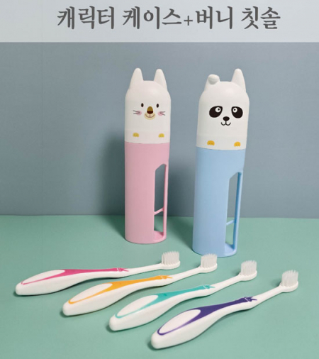 캐릭터 케이스 + 버니 칫솔 세트 #2