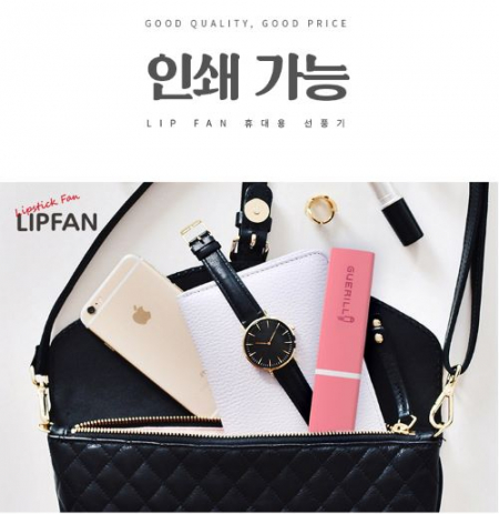 립팬 선풍기 GU-FAN01, 충전식 휴대용 손선풍기, 인쇄용 선풍기, 미니선풍기, 립스틱 모양 선풍기 #3