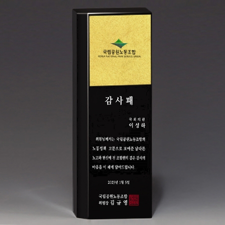 가리비 순금 상패 트로피 S8A018-4 #2