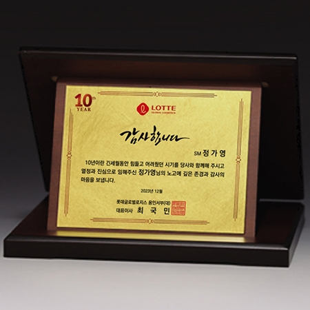 가리비 순금 상패 트로피 S8A018-123 #2