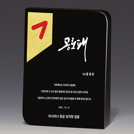 가리비 순금 상패 트로피 S8A019-34 #2