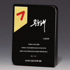 가리비 순금 상패 트로피 S8A019-34