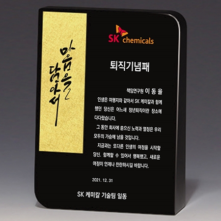 가리비 순금 상패 트로피 S8A020-34 #2