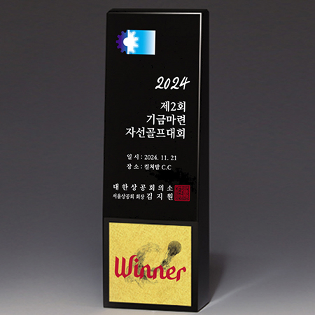 가리비 순금 상패 트로피 S8A023-12 #3