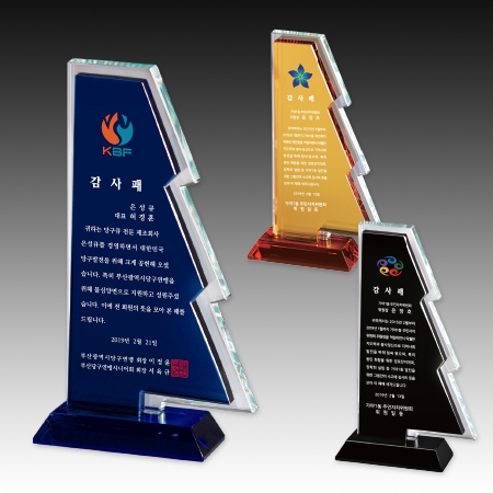 크리스탈 상패 기념패 S8A027-345 #2