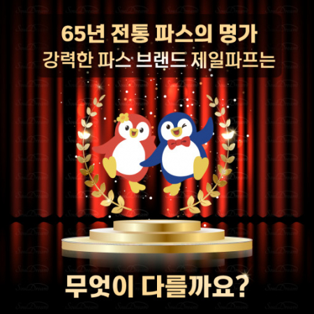 제일파프 핫 파스 카타 플라스마 1패/5매입 #5